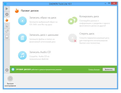 DAEMON Tools торрент